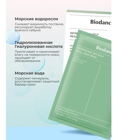 Biodance Bio-Collagen Hydrogel face mask Korea rejuvenating collagen 4pcs - Buy Online on GoSupps.com