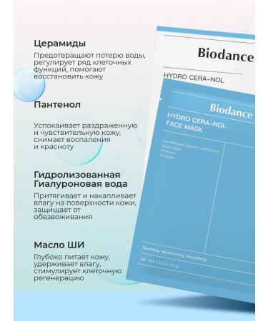 Biodance Bio-Collagen Hydrogel face mask Korea rejuvenating collagen 4pcs - Buy Online on GoSupps.com