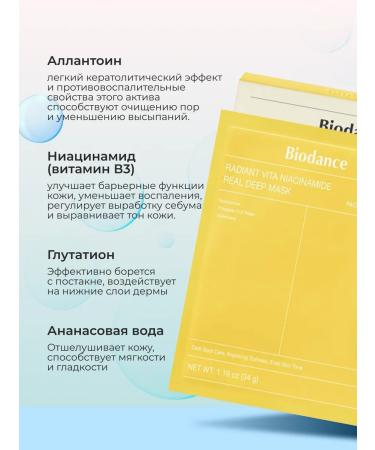 Biodance Bio-Collagen Hydrogel face mask Korea rejuvenating collagen 4pcs - Buy Online on GoSupps.com