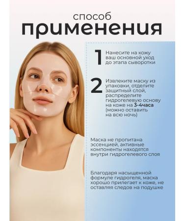 Biodance Bio-Collagen Hydrogel face mask Korea rejuvenating collagen 4pcs - Buy Online on GoSupps.com