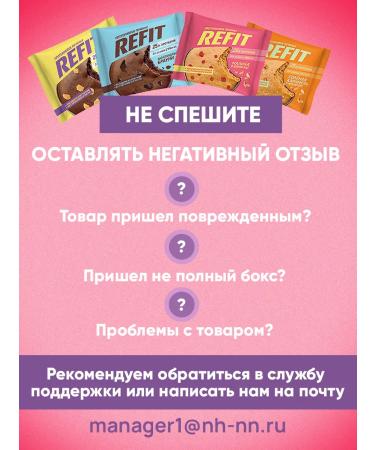 REFIT Protein cookies without sugar raspberry in chocolate 8pcs - Buy Online on GoSupps.com