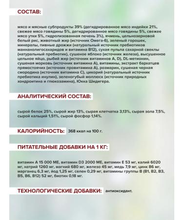 Doctrine Dog food with turkey and fresh meat 12 kg - Buy Online on GoSupps.com