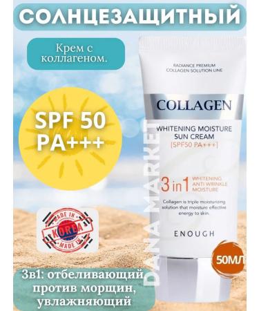 DANA MARKET SUN -faceting face cream SPF 50 moisturizer 3B1