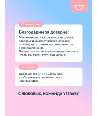 YESBABY Children's shampoo-balm without tears limited version - Buy Online on GoSupps.com