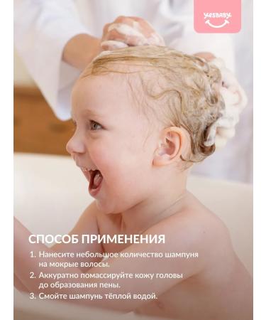YESBABY Children's shampoo-balm without tears limited version - Buy Online on GoSupps.com