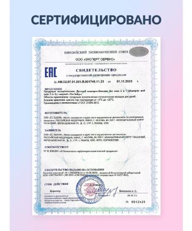 YESBABY Children's shampoo-balm without tears limited version - Buy Online on GoSupps.com