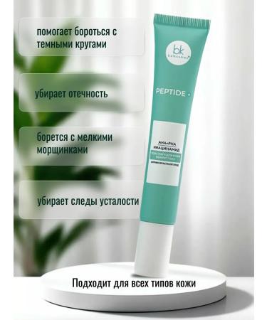 belkosmex Liquid patches for the eyes from edema and bags anti -aging - Buy Online on GoSupps.com