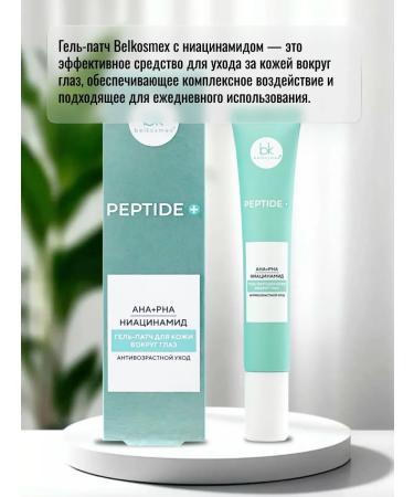 belkosmex Liquid patches for the eyes from edema and bags anti -aging - Buy Online on GoSupps.com