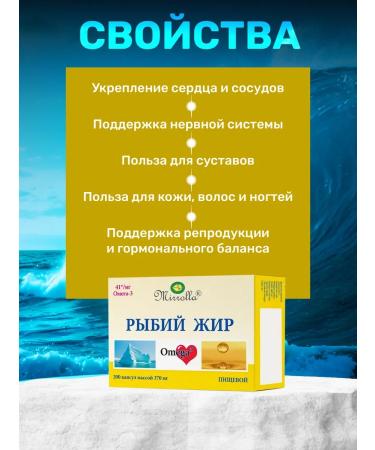 Mirrolla Fisheries Food Food Omega-3 200 Capsules X2UP - Buy Online on GoSupps.com
