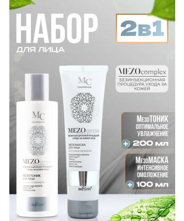 Belita Tonic and Mask MEZOCOMPLEX