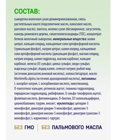 PRIOLAC Children's specialized dairy mixture with 0 months 400 g - Buy Online on GoSupps.com