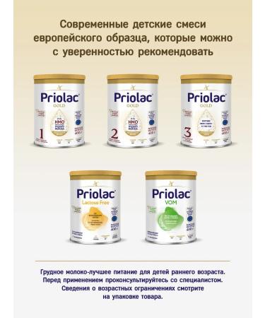 PRIOLAC Children's lactose mixture with 0 months 400 g - Buy Online on GoSupps.com