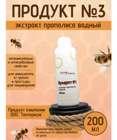 Tentori Product No. 3 200 ml of propolis extract Water