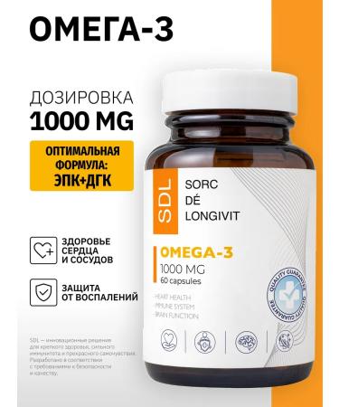 SDL Omega 3 (three) capsules 1000 mg fish oil