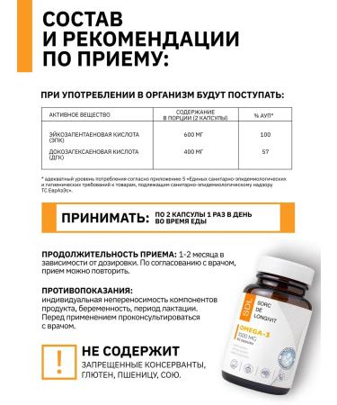 SDL Omega 3 (three) capsules 1000 mg fish oil - Buy Online on GoSupps.com