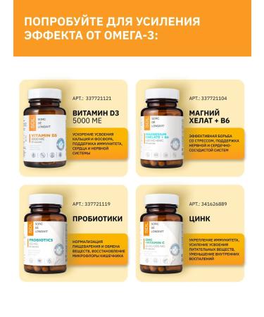 SDL Omega 3 (three) capsules 1000 mg fish oil - Buy Online on GoSupps.com