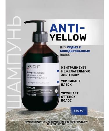 INsight Tinting hair shampoo Anti-Yellow 350 ml