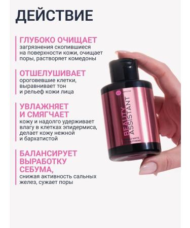 Beauty Assistant Enzyme powder for washing the face - Buy Online on GoSupps.com