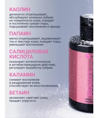 Beauty Assistant Enzyme powder for washing the face - Buy Online on GoSupps.com