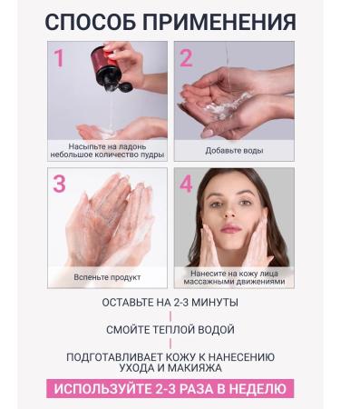 Beauty Assistant Enzyme powder for washing the face - Buy Online on GoSupps.com