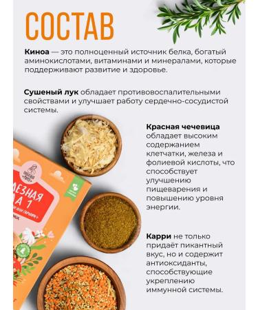 Marusya in Love A mixture for porridge and side dish iron force 1 - Buy Online on GoSupps.com