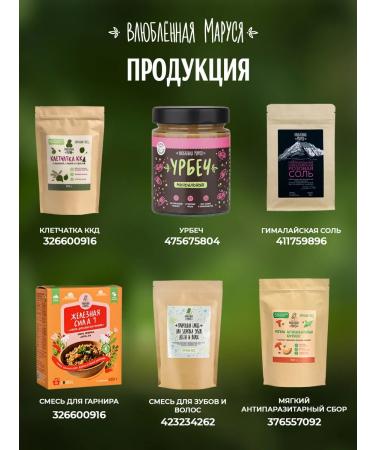 Marusya in Love A mixture for porridge and side dish iron force 1 - Buy Online on GoSupps.com