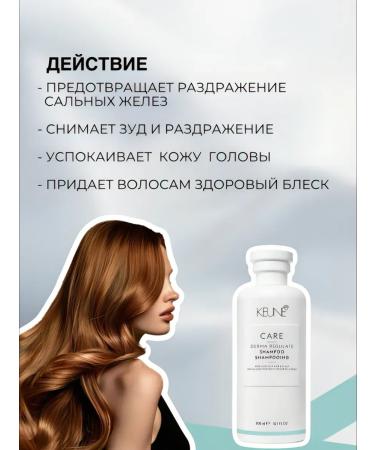 KEUNE Derma regulatte oily scalp shampoo 300 ml - Buy Online on GoSupps.com
