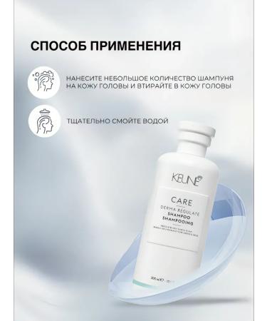 KEUNE Derma regulatte oily scalp shampoo 300 ml - Buy Online on GoSupps.com