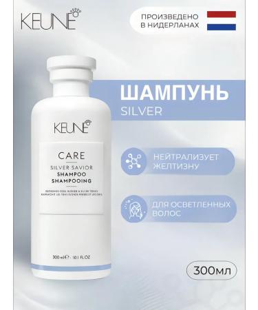 KEUNE Silver Savor blond shampoo for cold shades of 300 ml