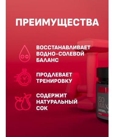 NUTRITNESS ISOMAX 350 g isotonic tastes cherry - Buy Online on GoSupps.com