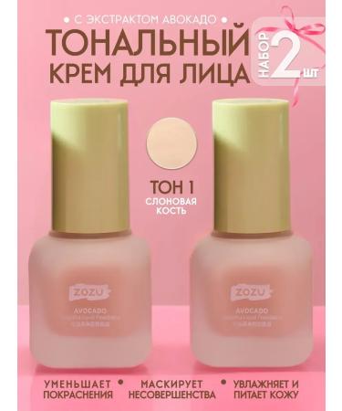 Fit Colors Tonal face cream tone 1 set 2 pcs