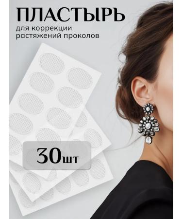 Cameo collection Patch for fixing the earlobe