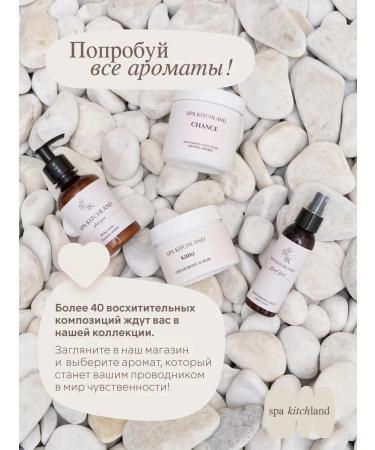 Spa KitchLand A perfumery cream of the body and hands of Eclat - Buy Online on GoSupps.com