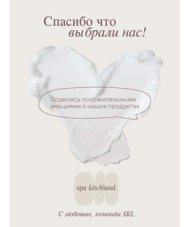 Spa KitchLand A perfumery cream of the body and hands of Eclat - Buy Online on GoSupps.com