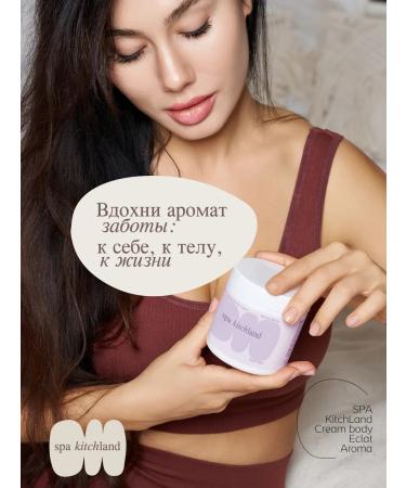 Spa KitchLand A perfumery cream of the body and hands of Eclat - Buy Online on GoSupps.com