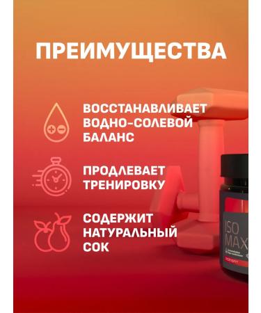 NUTRITNESS Isomax isotonic 350 g isotonic taste grapefruit - Buy Online on GoSupps.com