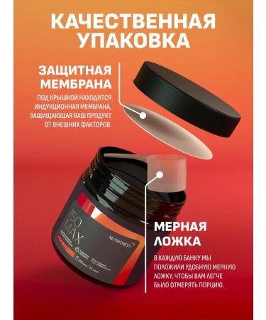 NUTRITNESS Isomax isotonic 350 g isotonic taste grapefruit - Buy Online on GoSupps.com