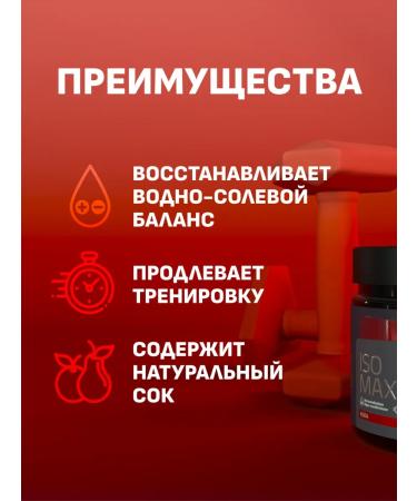 NUTRITNESS ISOMAX 350 g isotonic tastes Cola - Buy Online on GoSupps.com