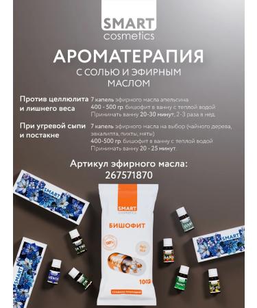 Smart Cosmetics Bishophyte. Magnes' bath salt 5kg - Buy Online on GoSupps.com