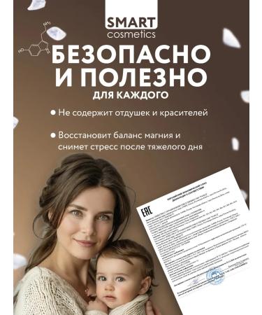 Smart Cosmetics Bishophyte. Magnes' bath salt 5kg - Buy Online on GoSupps.com