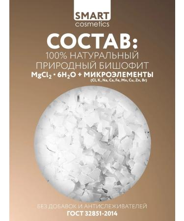 Smart Cosmetics Bishophyte. Magnes' bath salt 5kg - Buy Online on GoSupps.com