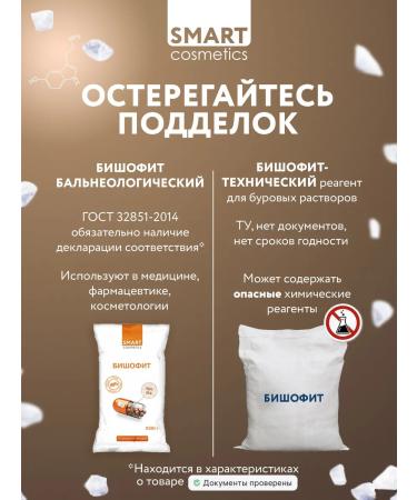 Smart Cosmetics Bishophyte. Magnes' bath salt 5kg - Buy Online on GoSupps.com