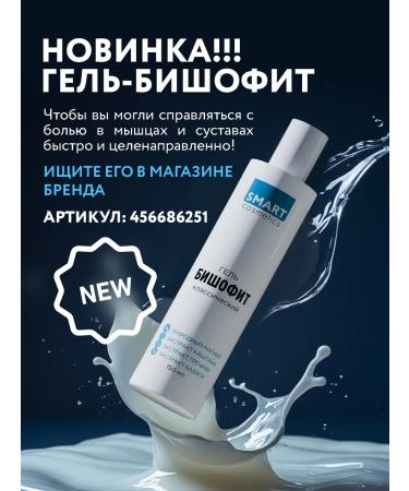 Smart Cosmetics Bishophyte. Magnes' bath salt 5kg - Buy Online on GoSupps.com