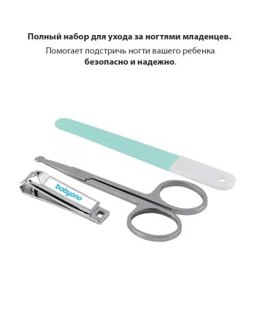 Babyono Manicure set for newborns for children - Buy Online on GoSupps.com