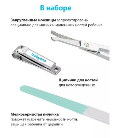 Babyono Manicure set for newborns for children - Buy Online on GoSupps.com