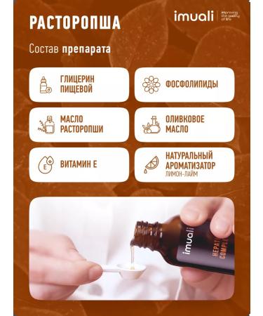 imuali Proopsha silimarin 200 mg 1ml for the liver - Buy Online on GoSupps.com