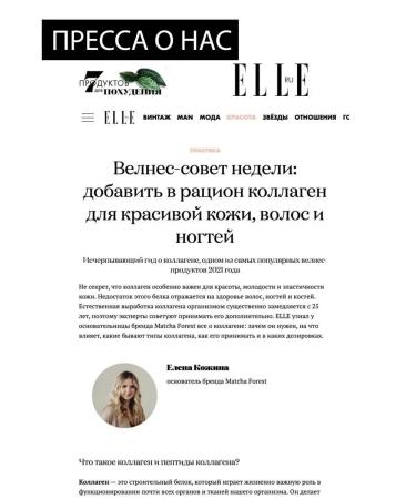 Matcha Forest Japanese sea collagen peptide - Buy Online on GoSupps.com