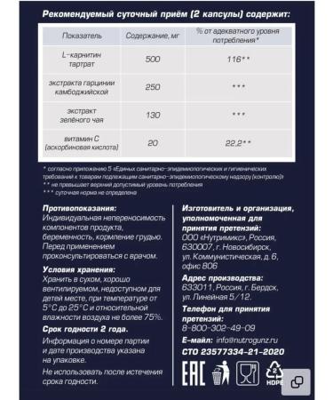 Siberian Nutrogunz Fat burner for weight loss L Carnitin capsule - Buy Online on GoSupps.com