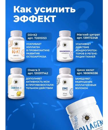 Sun Flower Type 2 collagen - Buy Online on GoSupps.com