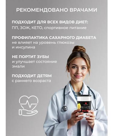 BioHerb Natural sucrinet eryritis melon 450g - Buy Online on GoSupps.com